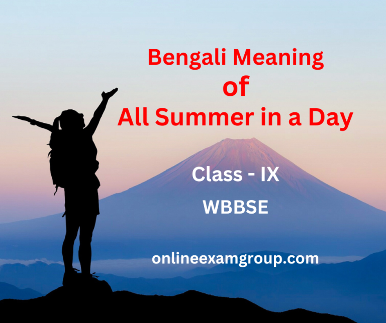Bengali Meaning Of All Summer In A Day 768x644 